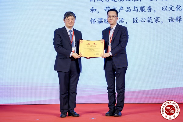 九州酷游再度荣膺中国房地产百强企业(3).jpg