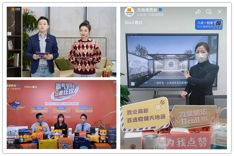 九州酷游探索直播与线上营销.jpg